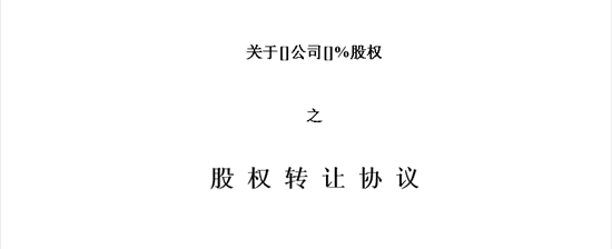 颠覆老板认知：公司股东可以随便退股吗？