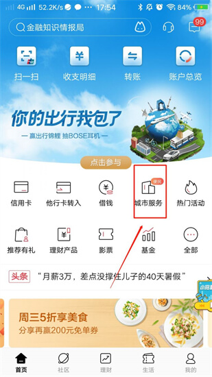 实用贴！盘点5大信用卡申请方式，看看哪种最实惠