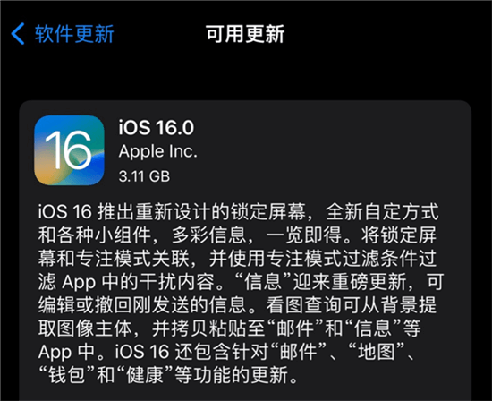 iOS 14.6 RC2 发布，正式版下周见