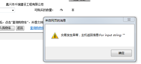 win7网络连接错误null怎么解决