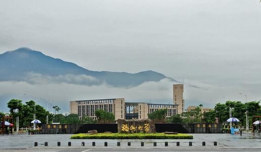 福建十大最好大学 福建工程学院上榜，厦门大学超高福州大学