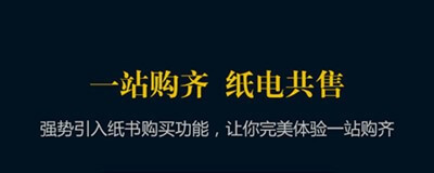 当当国文电子阅读器体验升级：改变不止一点点