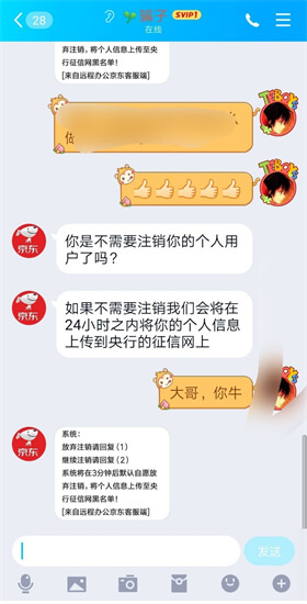 京东金融还是京東金融？小心“李鬼app”！