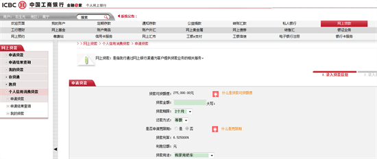 51信用卡推出“小时贷” 申请贷款只需1小时