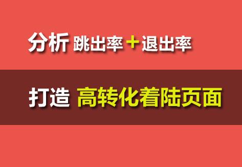 怎么判断跳出率是否正常