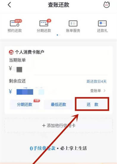 怎么通过捷信分期付款买手机？