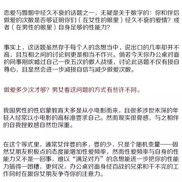 夫妻生活中在生理需求上一个月多少次算正常？