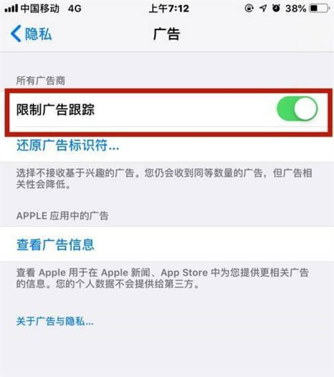 iOS出现APP广告强大拦截工具：苹果APP也逃不过