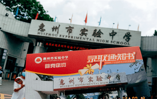 惠州十大高中排行榜 博罗中学上榜 第一整个省内都有名