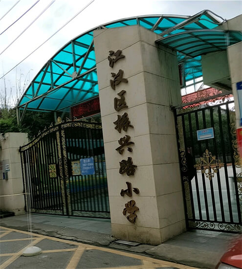 江汉市公立小学排名榜汉口回民小学上榜 第一是红领巾小学