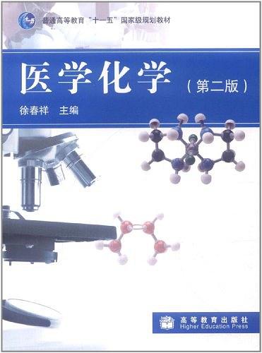 吉林大学王牌专业排名 化学专业上榜 第一超有前途