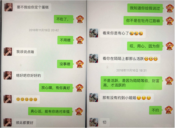 如何在聊天中调动女人的情绪，让她对你产生感觉？