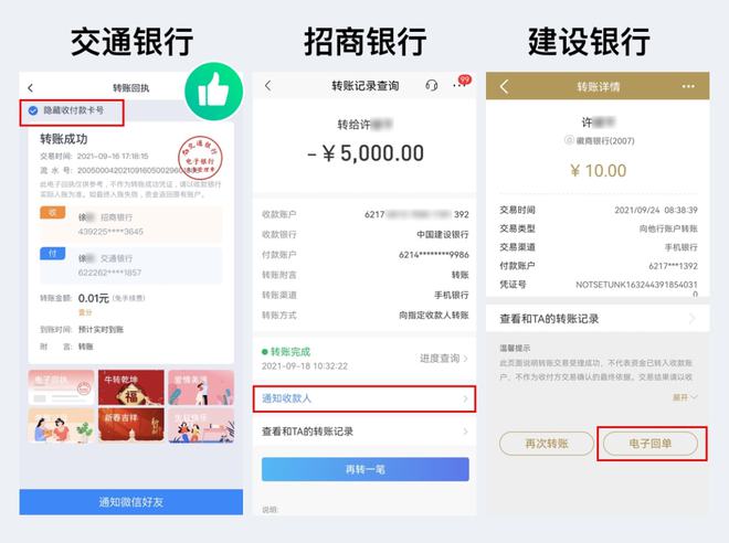 支付宝资金提现到银行卡免手续费的五大方法--第一招“网商银行”