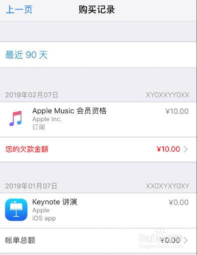 APP被苹果 App Store拒之门外的79个原因！