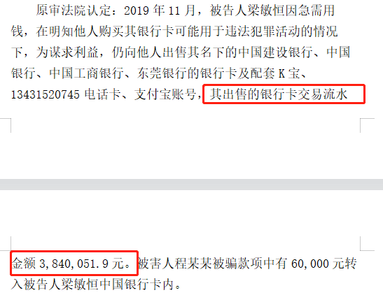 邻居做生意，想用我的卡帮她走银行流水，对我会不会有什么影响？