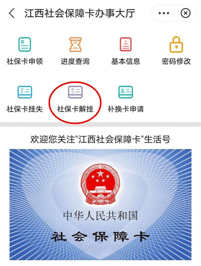 低保银行卡丢了，本人还不在怎么办？