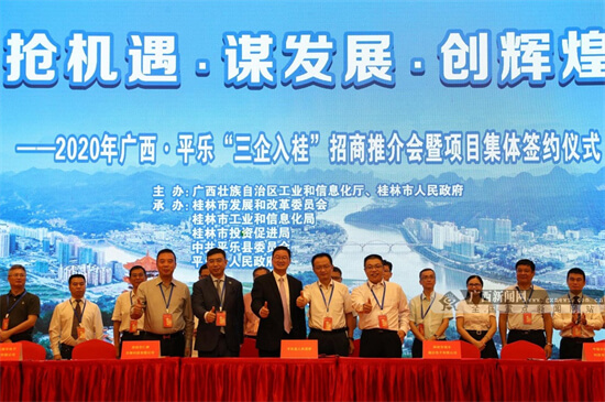 悦桂公司与广西龙源风电公司、广西镜阵光电公司签订合作框架协议