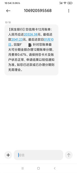 信用卡逾期，为何法务可以让银行退息，个人却不行？