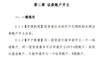 喜大普奔！A股账户即将取消一人一户限制！