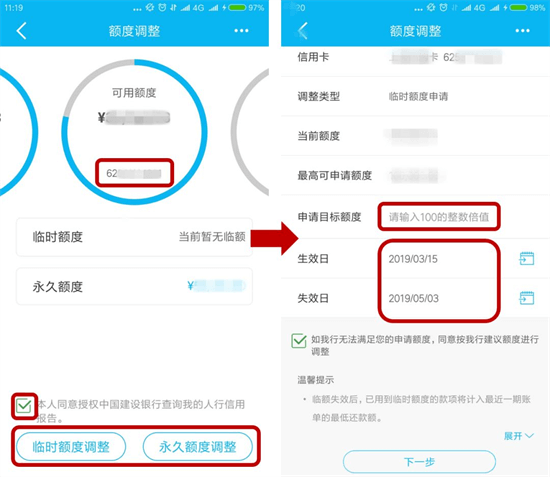 信用卡如何快速提额及最佳还款方式是什么？