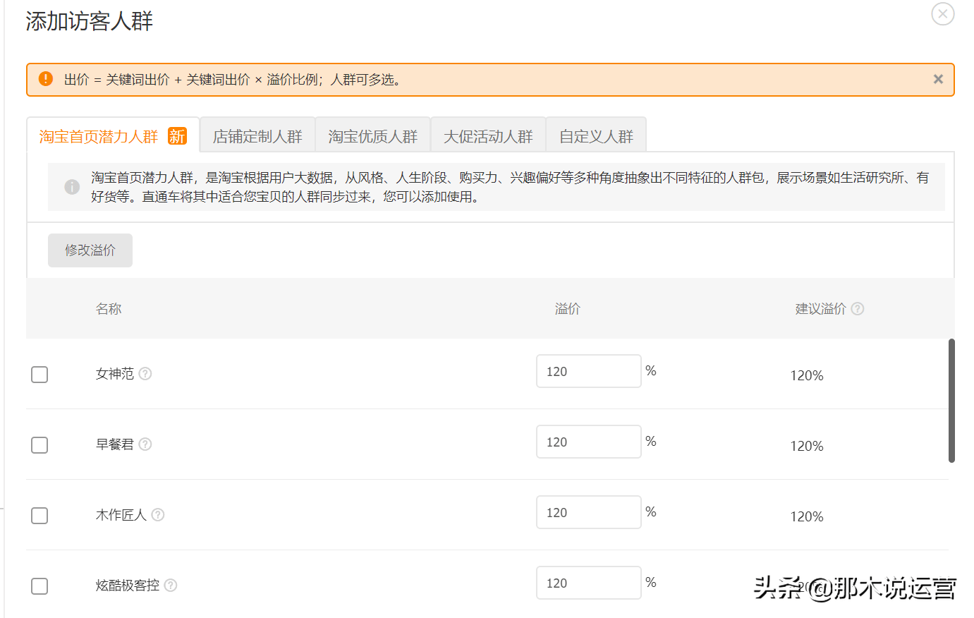 拼多多人群标签怎么做才能精准提升店铺的流量和转化？新手必看