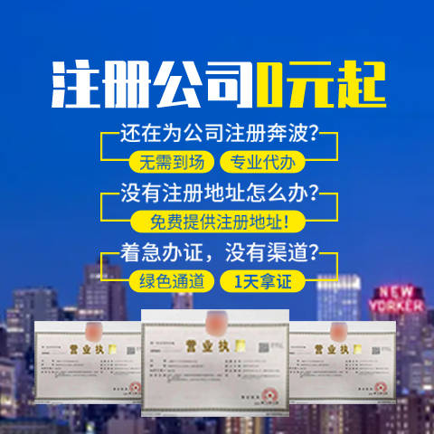 2023年上海注册公司必知的10个知识点（注册公司流程、材料...）