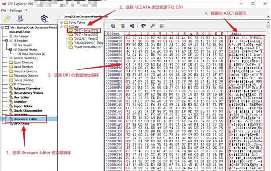 聊聊微信、qq数据库解密