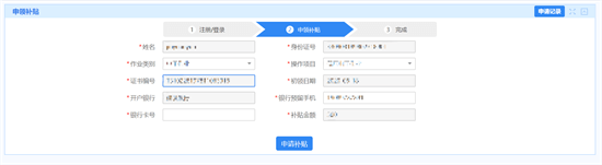 广东省2023年技能等级证（个人）补贴操作指引