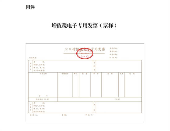 三类小规模纳税人，如何申请办理自开发票？