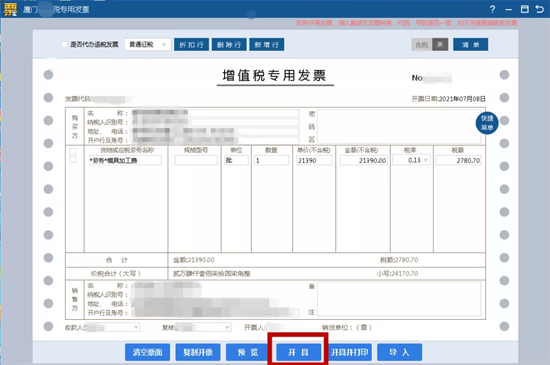 金税盘、税控盘、报税盘、CA证书……到底啥区别？该选哪个比较好？