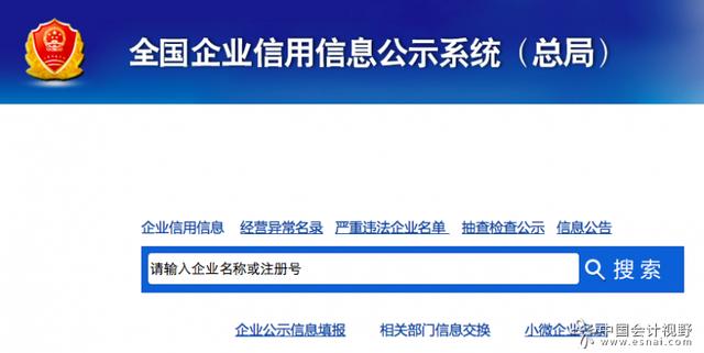 百度爱企查免费企业信息查询，对标企查查有干货