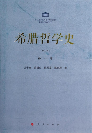 古希腊十大哲学家：亚里士多德上榜，第七是“力学之父”