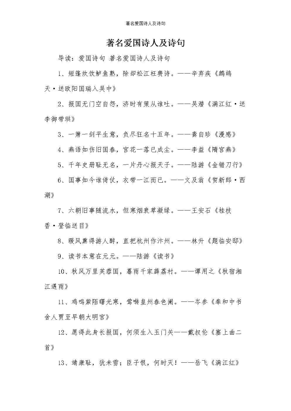 中国近现代十大诗人 徐志摩上榜，第七被称为现代诗派“诗坛领袖”