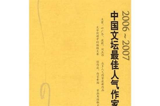 中国近代十大作家排行榜：第一鲁迅，第七曾获诺贝尔文学奖提名