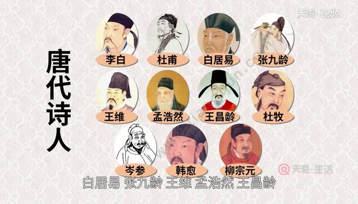 中国古代十大著名诗人 陶渊明第五,第一是“中华诗祖”