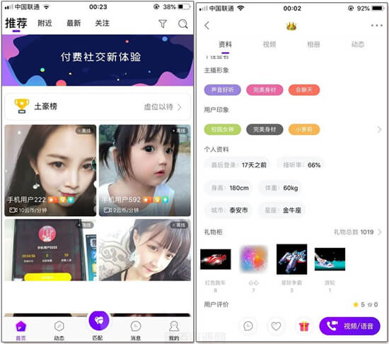 怎么开发定制直播社交APP软件，要注意三个基本点