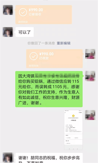 一箱茅台酒的教训，微信面对面付款漏洞给小商户挖了一个大坑