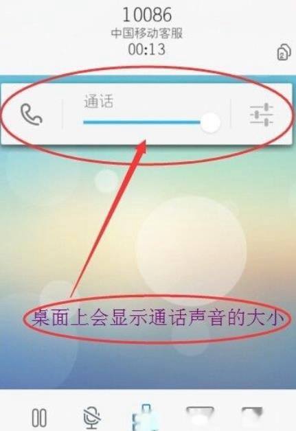难怪你的手机通话时声音会很小，原来是这3个功能没打开
