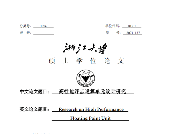 硕士论文一审挂了，修改后送审通过机率有多大？