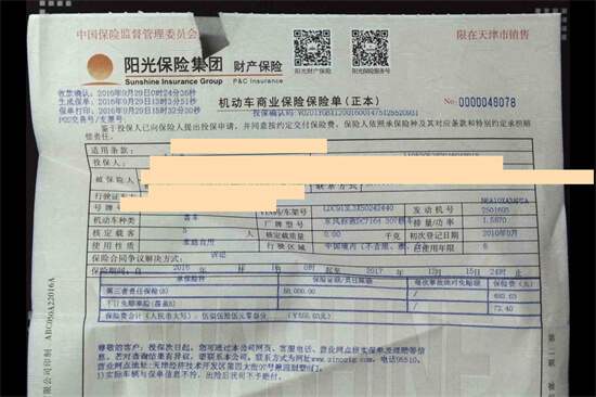 购买二手车办理过户 汽车保险过户不可忽略