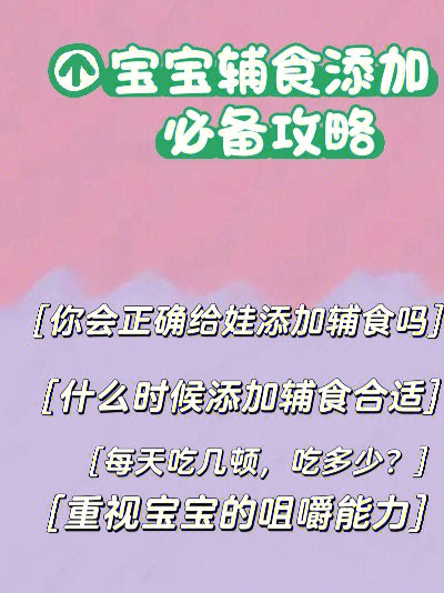 六个月的宝宝已经添加辅食了，奶量与白开水分别喂多少呢，辅食要吃几顿？