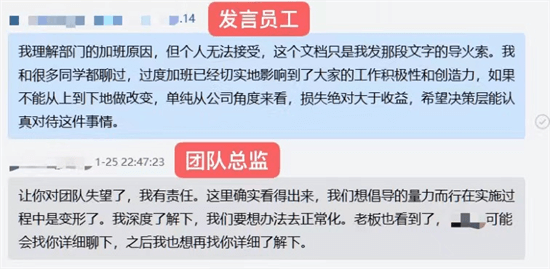 微信加班的那些事儿