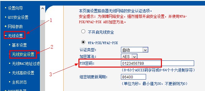 教你如何用四种方法找回忘记的无线密码