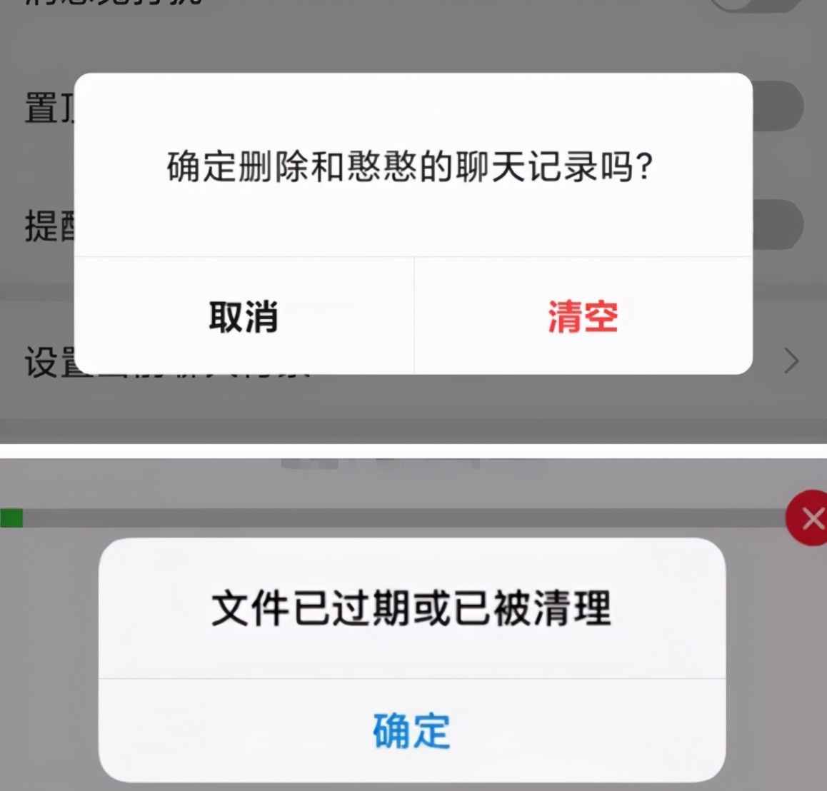 苹果恢复精灵：微信聊天记录删除了还能看到吗？怎么恢复