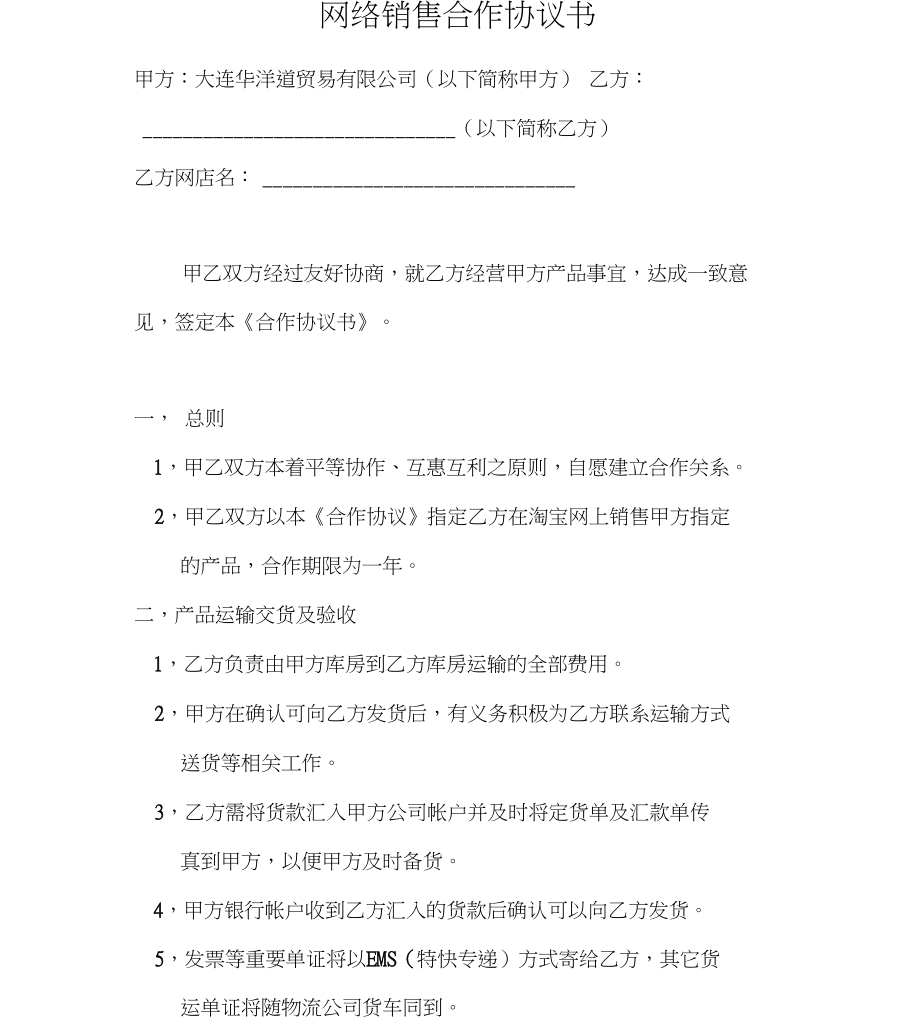 把自己淘宝店卖了，但第三方平台说需要身份证验证才给放款，真黑