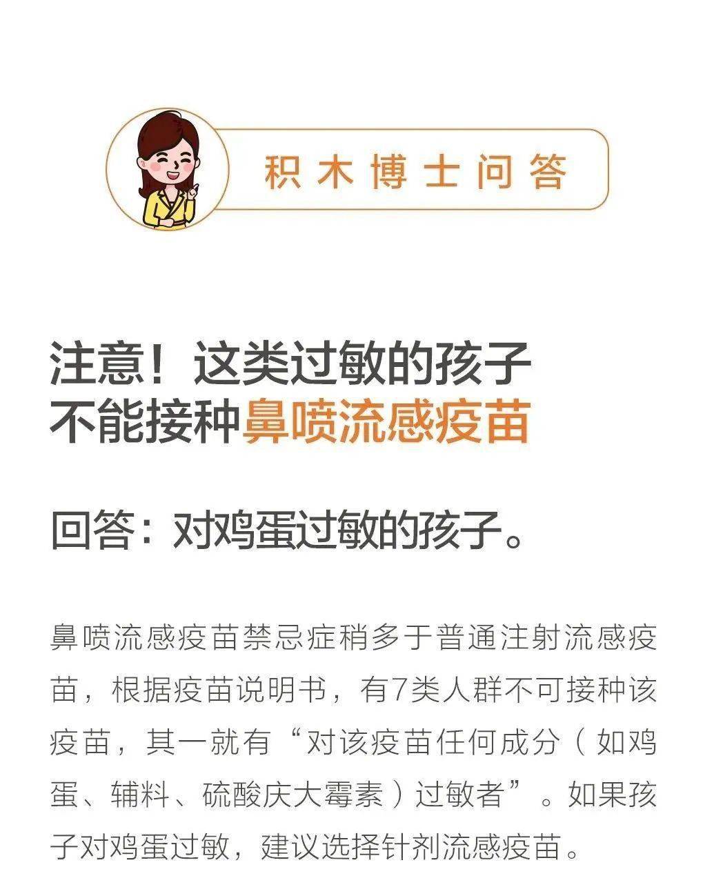 对鸡蛋过敏的宝宝，可以注射流感疫苗吗？