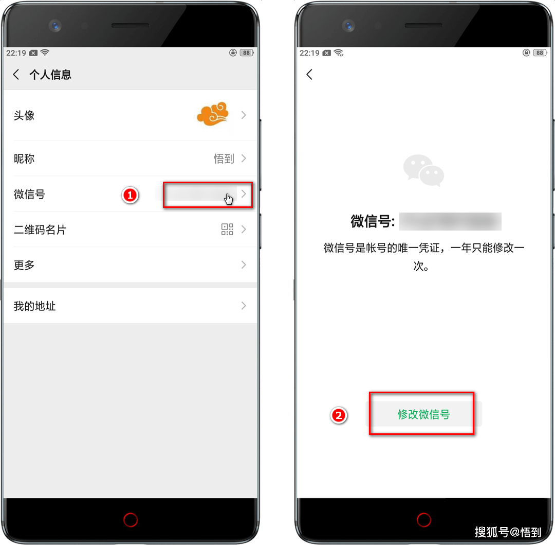 安卓最新版微信已支持改微信号 终于可以改了，赶快收藏转发