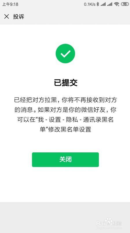 微信被对方拉黑并删除再添加好友会有提示吗？