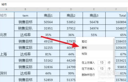 Excel如何转图片，学会这4个方法，可以转换5种图片格式