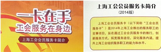 上海工会会员服务卡可个人在线申请！还有更多福利详见→